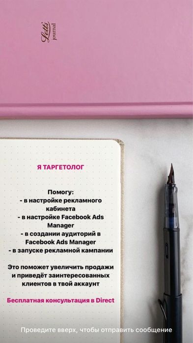 СММ Таргетолог Мобилограф