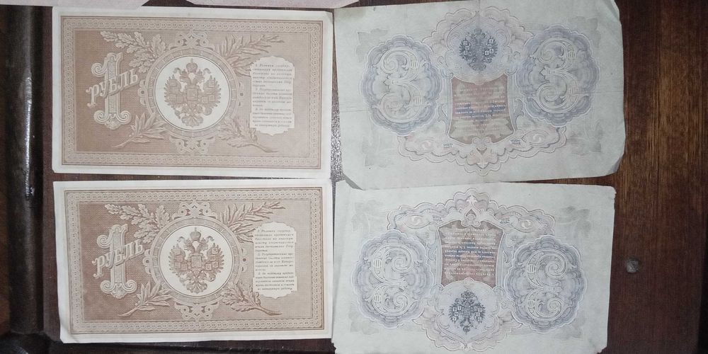 Рубли 1898г, 1905г, 1909г - царска Русия - антикварни пари банкноти