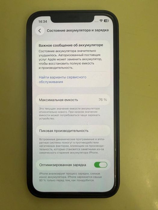 iPhone 12 Pro, 128 гб, Золотистый