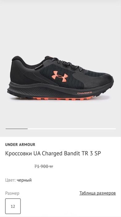 Оригинал Under Armour мужские кроссовки