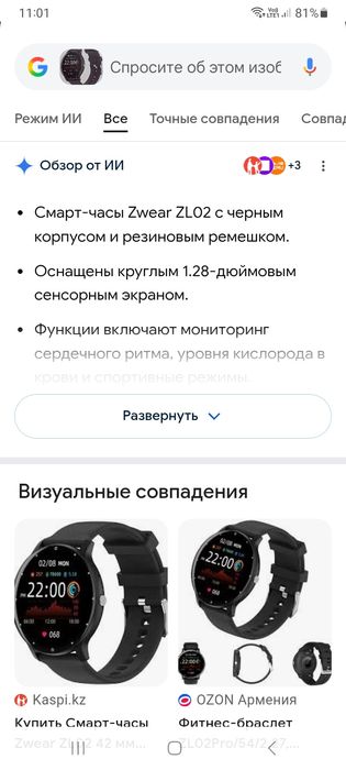 Продам новые смарт часы