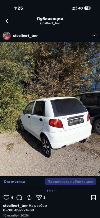 Авто на разбор матиз