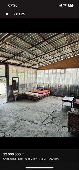 Продам дом  в с Кордай