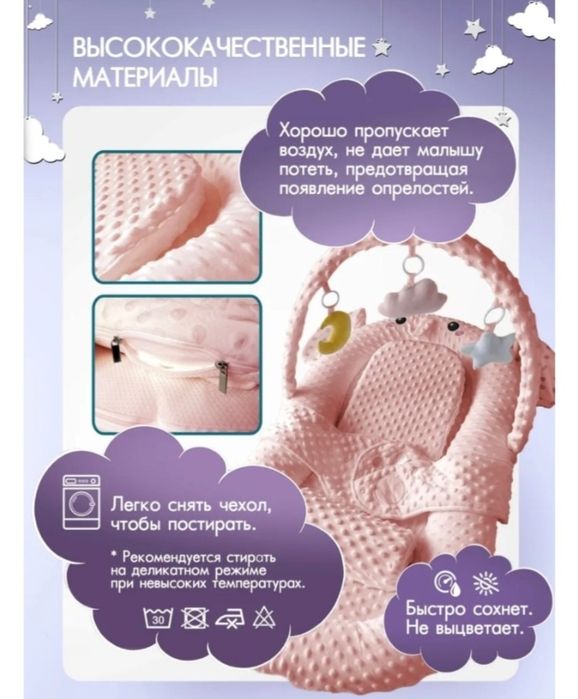Кокон комплект для сна
