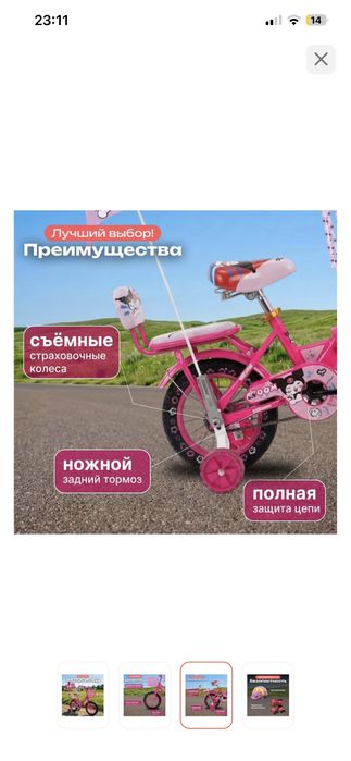 Велосипед для девочек принцесса