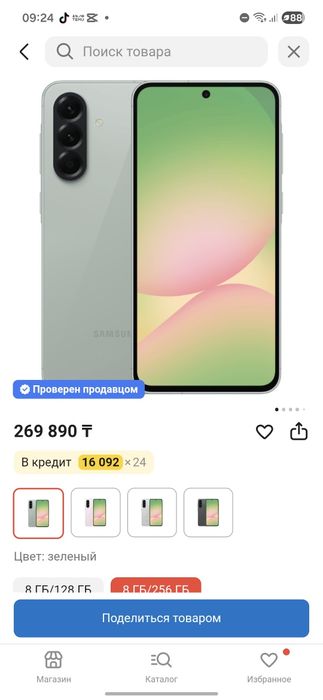 samsung A56 5G 256GB