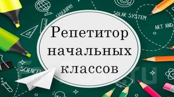 Занятия для детей