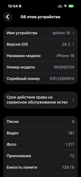 айфон 16 голубой