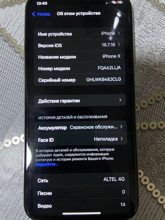 Продоется айфон Х
