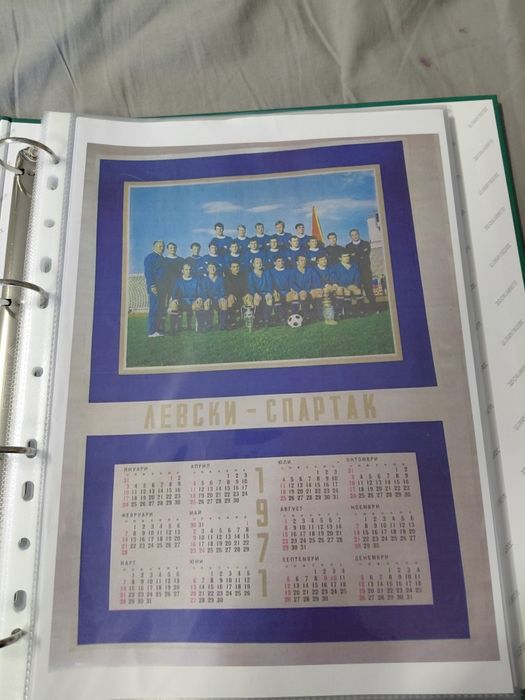 Класиор на Левски