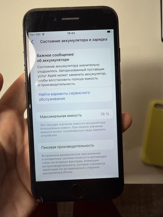 Iphone SE 2020 с подарками