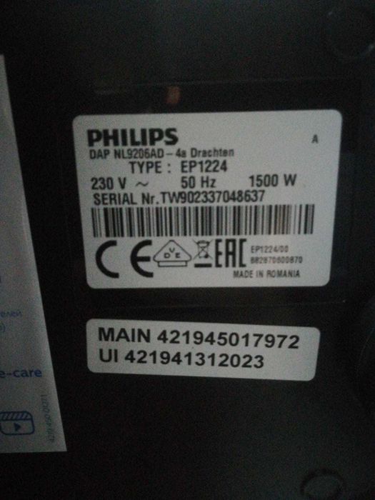 Кофемашина PHILIPS EP1224 (б/у)