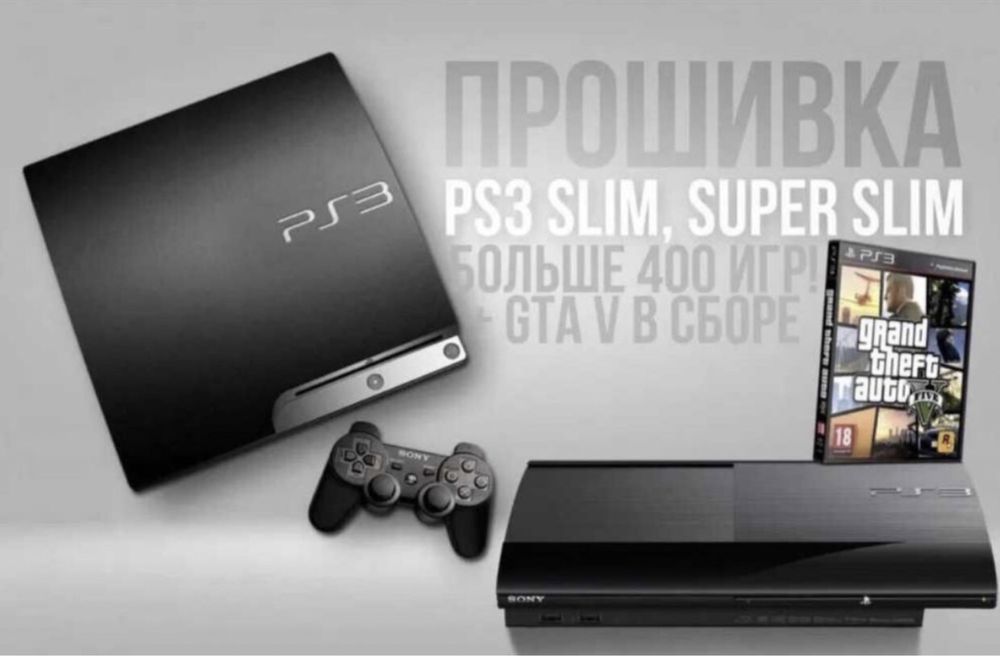 Установка игр на Sony Playstation 3 PS4