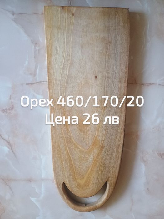 Дъски за мезета ръчна изработка