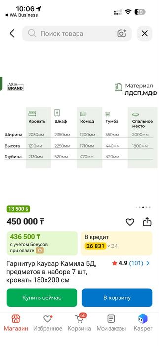 Спальный гарнитур. Кровать шкаф