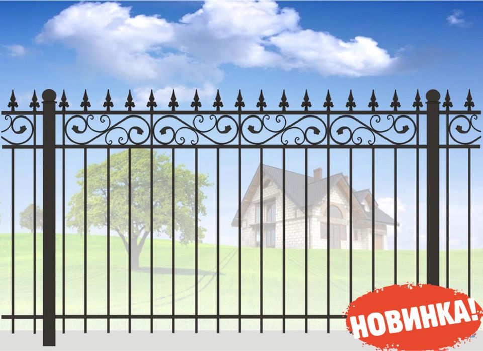 Заборы и ограждения