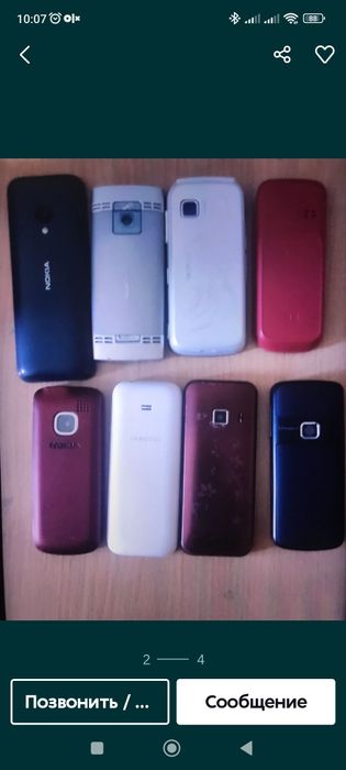 Телефоны для связи