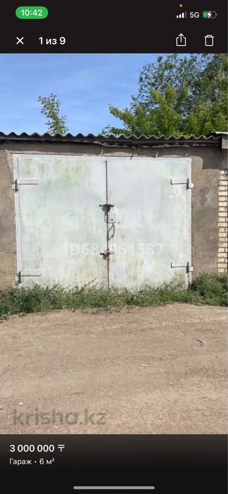 Продается Гараж