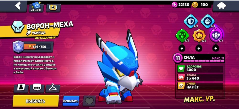 Продам аккаунт brawl stars СРОЧНО!!!