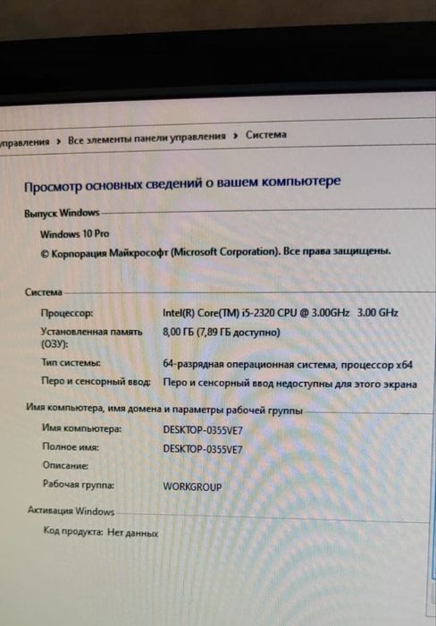 Продам компьютер