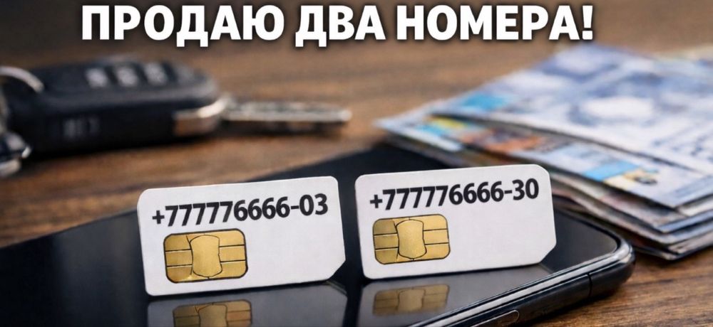 Красивыые парные номера Билайн