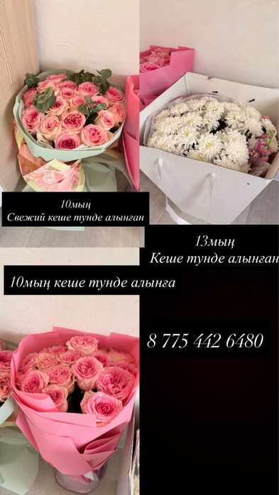 Цветы срочная продажа