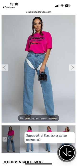 Дамски дънки Nikole Collection