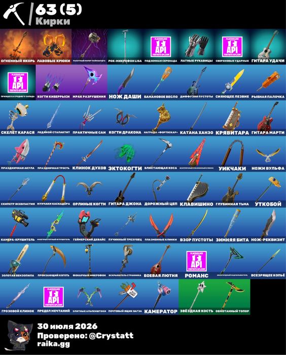 Акаунт Fortnite срочная продажа