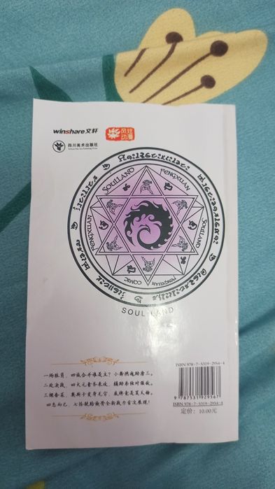 манга мир душ на японском