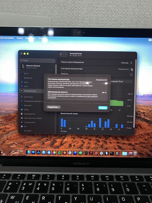 MacBook Air 13 m1