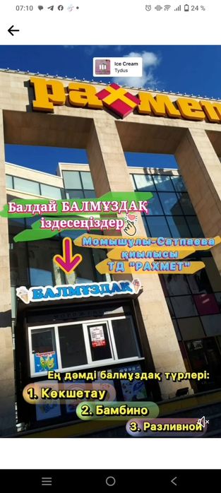 Продам действующий бизнес