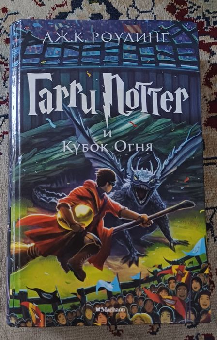 Серия книг "Гарри Поттер" + Проклятое дитя
