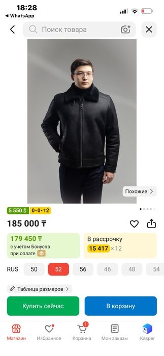 Дубленка Tamina черный