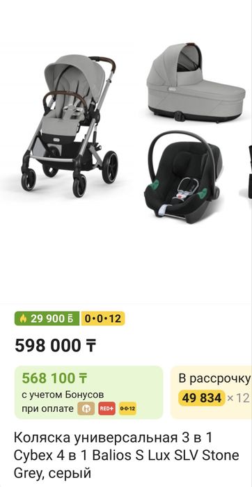 Cybex balios 3 в 1