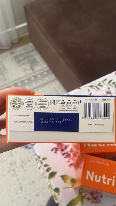 Нутрилак 2.      4 пачки