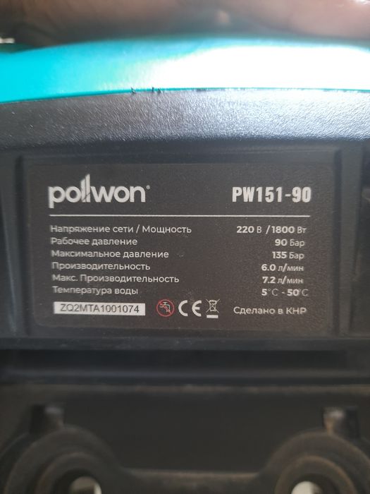 Karcher brend pollwon P 151-90