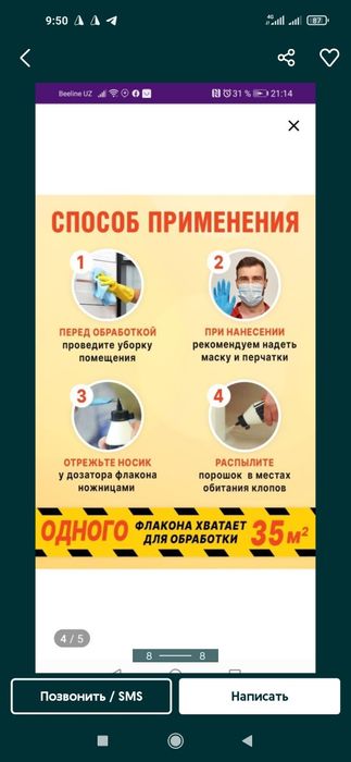 Original GEKTOR klopa, Tarakan dori (optim dona+dastavka+magazin)