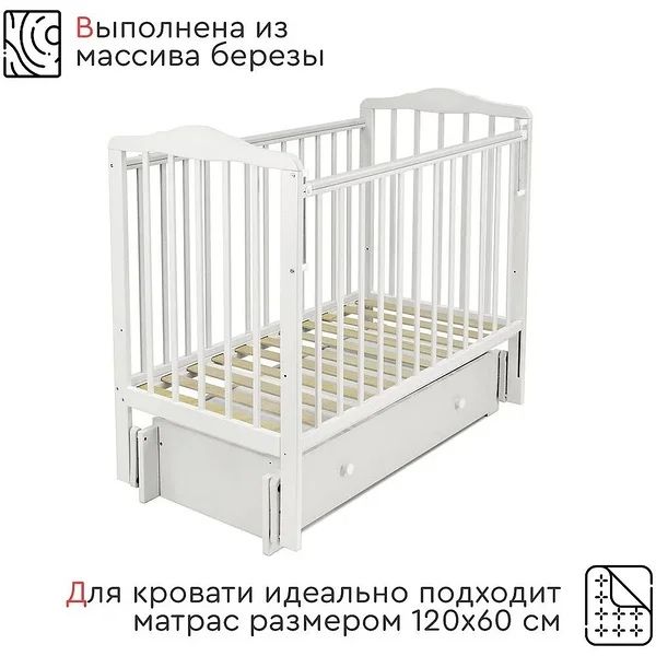 Кроватка детская Tomix Palma