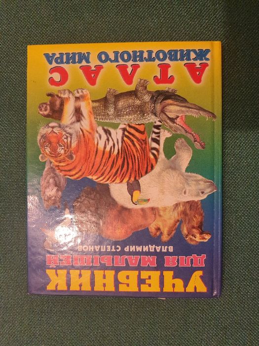 Продам образоватеоьные книги