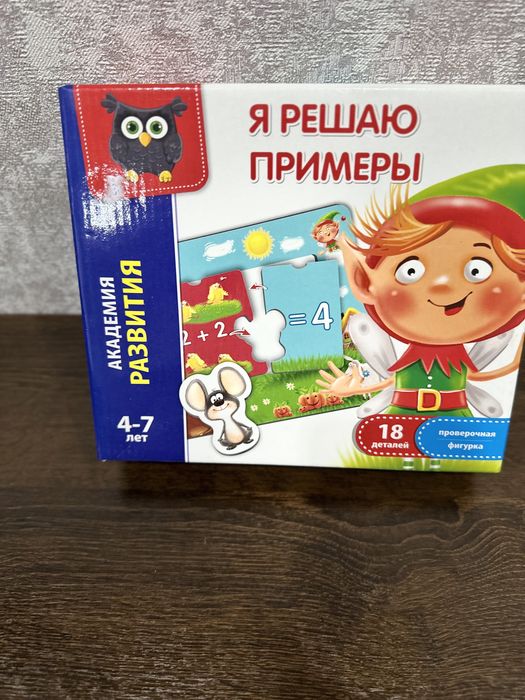 Продается детская развивающая игра