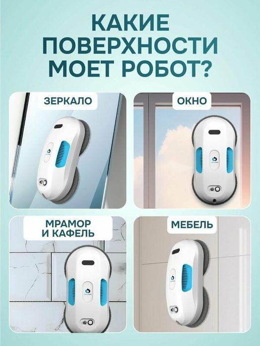 Робот мойщик окон с распылением Cleanbot Dolphin c набором салфеток 14