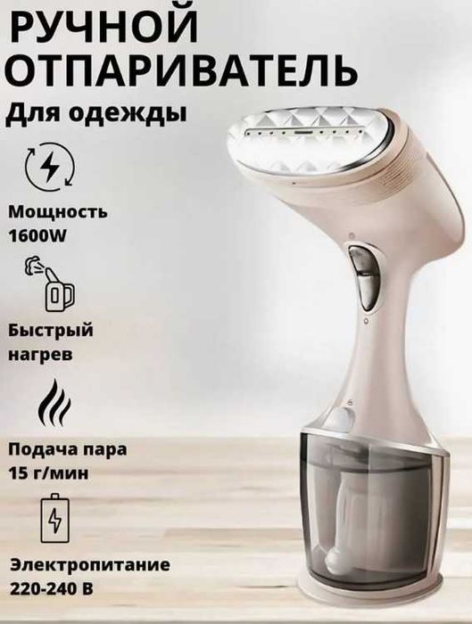 Ручной Отпариватель Sonifer SF-9076 паровой утюг par dazmol Ut21