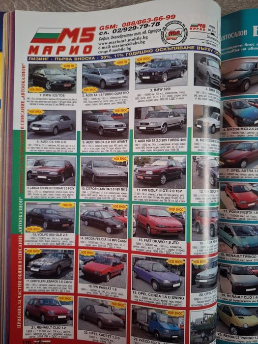 Авто Оказион – Брой 12 / 2004 (308 стр) – Ferrari F360, Gallardo...