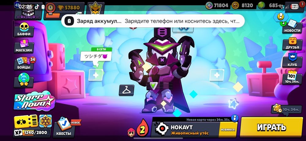 Продам акаунт бравл старс