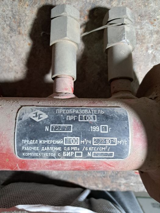 Преобразователь расхода газа турбинный ПРГ-100.