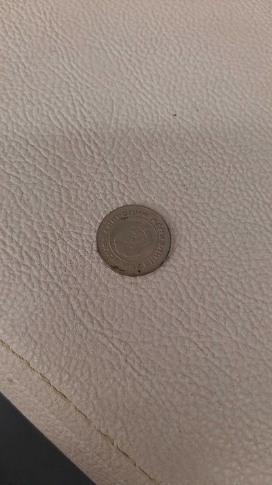 Стари български и една арабска монети