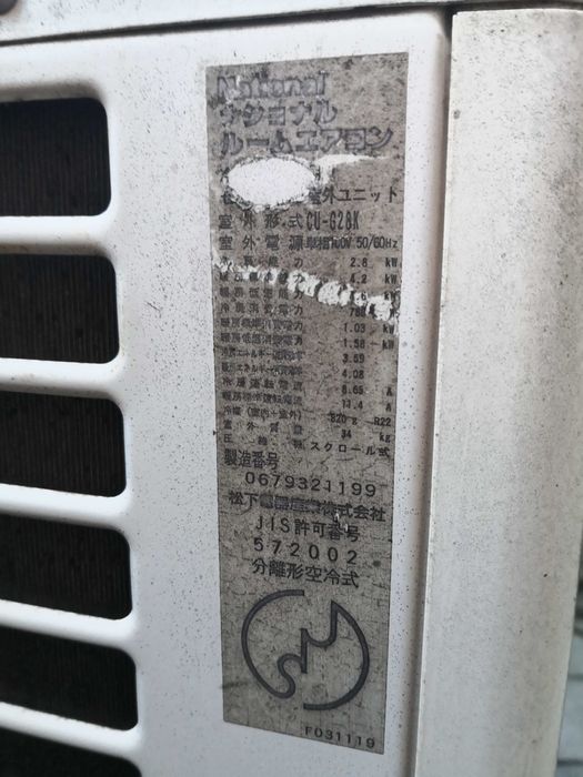 Японски климатик NATIONAL CS-G28K-W, външното тяло: CU-28BK