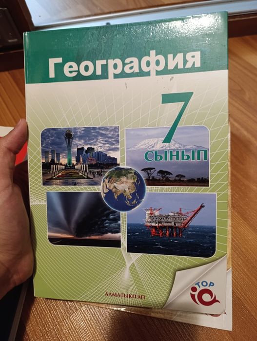 Кітап, ұбт ға дайындық