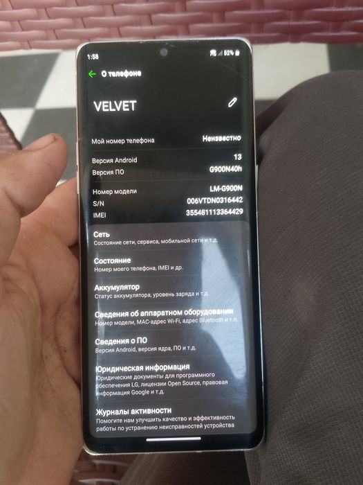 Telefon Ig obmen