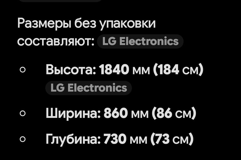 Холодильник  LG большой